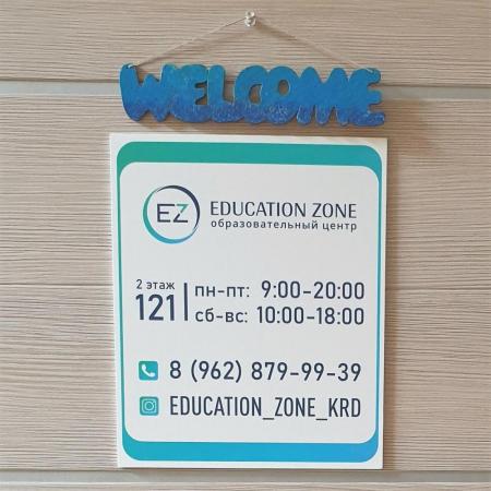 Фотография Education Zone 4