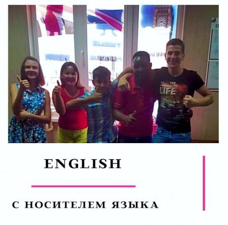 Фотография Студия Английского языка Краснодар 2