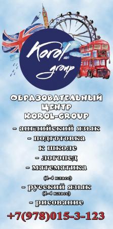 Фотография Korol-group 2