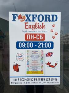 Фотография Foxford English 3