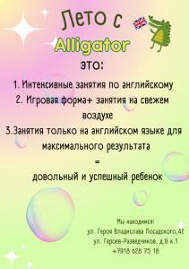 Фотография Alligator 0