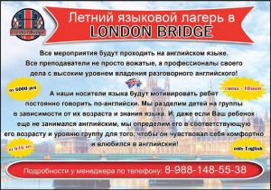 Фотография London Bridge 2