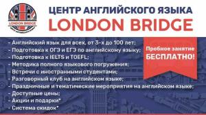 Фотография London Bridge 3