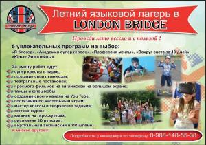 Фотография London Bridge 5