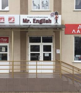 Фотография Mr. English 0