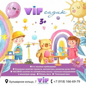 Фотография VIP-школа 1