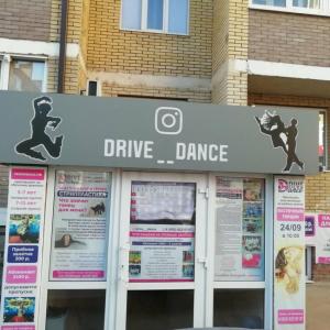 Фотография Drive dance 0