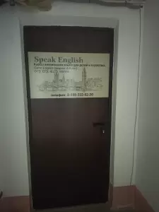 Фотография Speak English 1