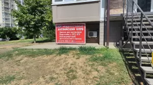 Фотография International English Club 0