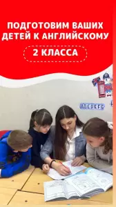 Фотография English kids 3