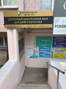 Фотография Международный лингвистический центр 4