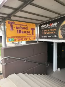 Фотография T-school 2