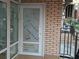 Фотография LLClub 2