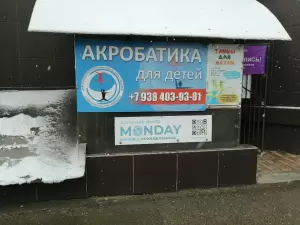 Фотография Monday 4