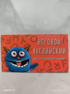 Фотография Кабинет игрового английского для начальной школы 1