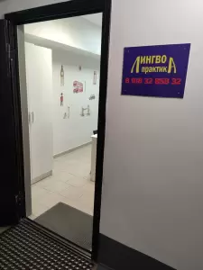 Фотография Кабинет репетитора 1