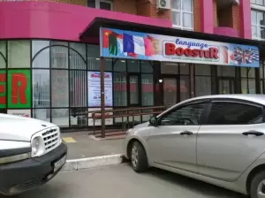 Фотография Language BoosteR 1
