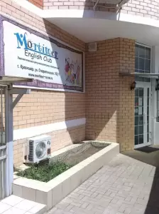 Фотография Mortimer English Club 0