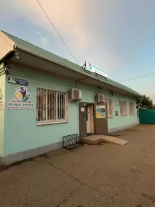 Фотография Точка роста 0