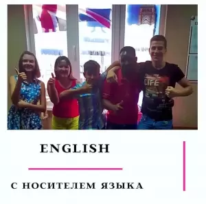 Фотография Студия Английского языка Краснодар 1
