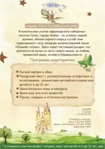 Фотография Mortimer English Club 1